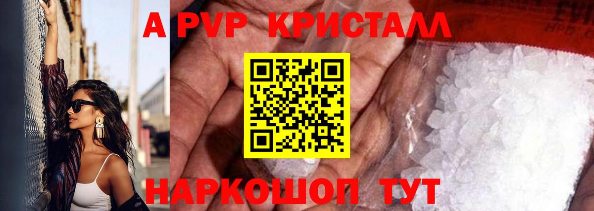 Ейск  где продают наркотики  Alfa_PVP VHQ  Alpha-PVP мука  Вход с VPN  А ПВП VHQ 