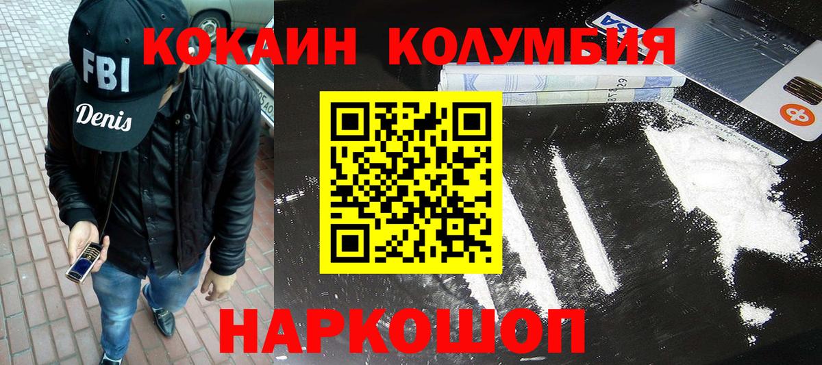 Кокаин Боливия  Кокаин 97%  Вход с VPN  Ейск 