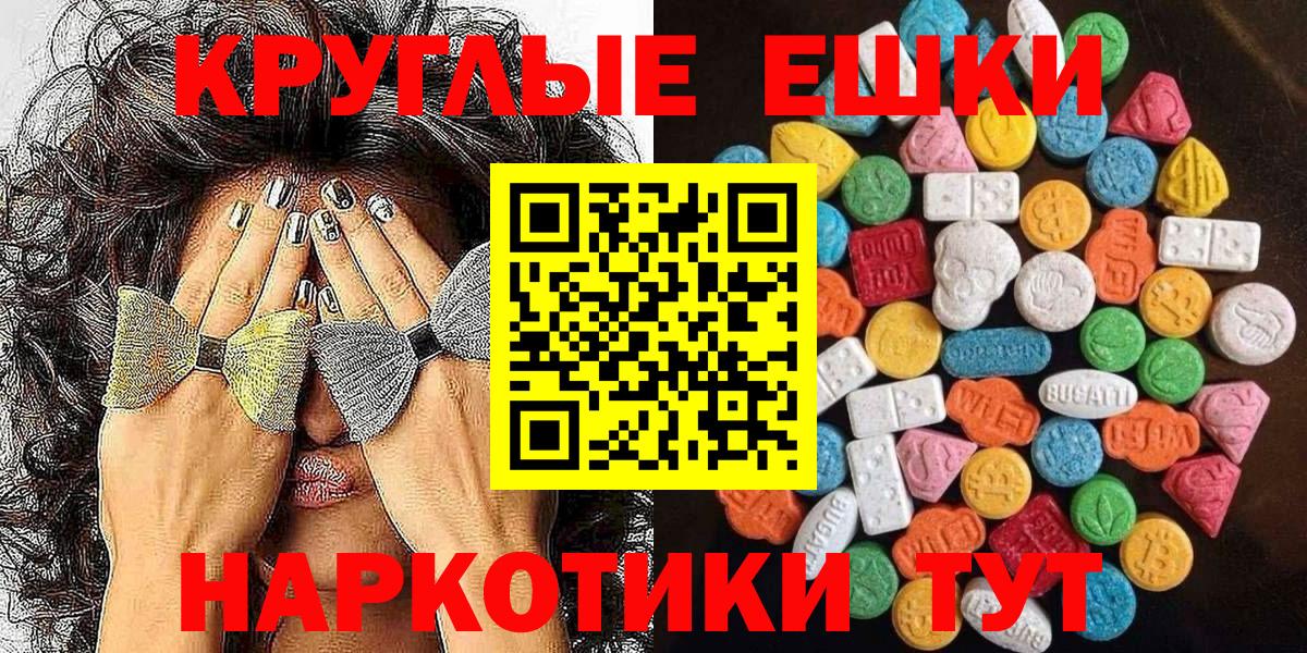 Ейск  Экстази  МЕГА онион  ЭКСТАЗИ DUBAI  Ecstasy DUBAI  Вход с VPN 