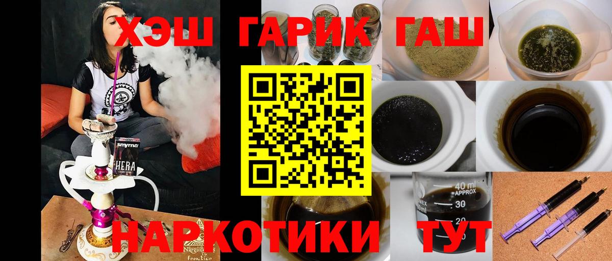 Ейск  ГАШИШ гарик  ГАШИШ  ГАШИШ Premium  Вход с VPN 