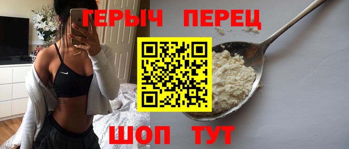 Героин афганец  Вход с VPN  Ейск 