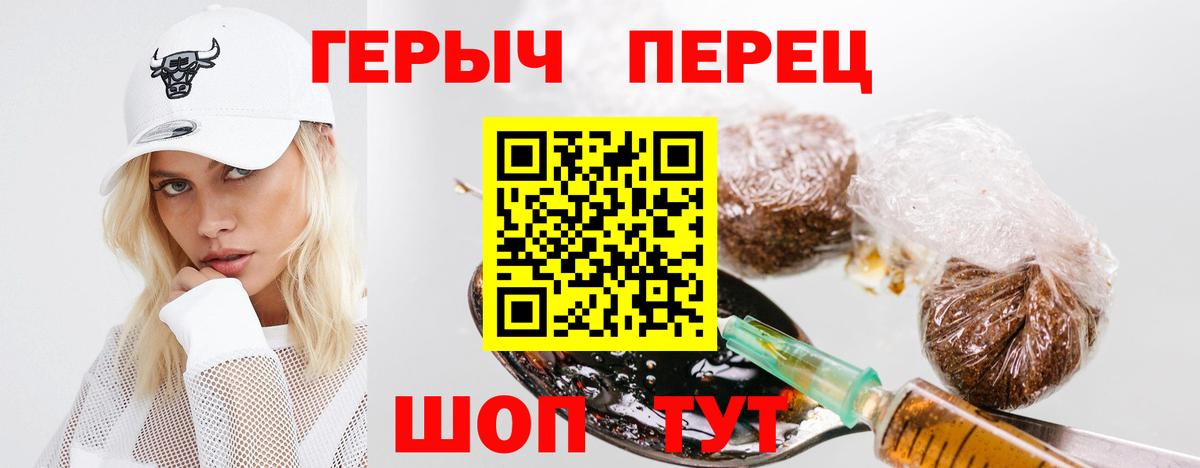 ГЕРОИН хмурый Ейск