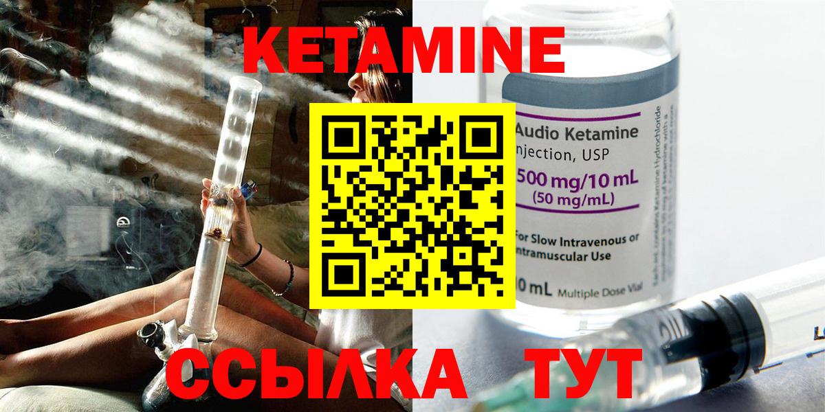 КЕТАМИН VHQ  KRAKEN рабочий сайт  Ейск  КЕТАМИН VHQ  Вход с VPN 
