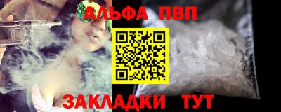 Альфа ПВП Кумертау