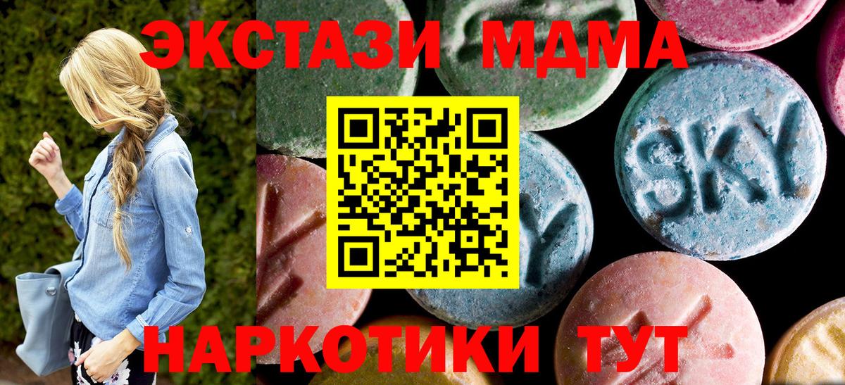 MDMA VHQ Ейск