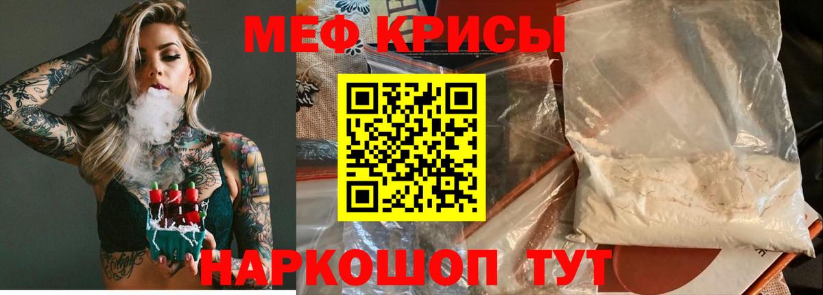 Мефедрон  Ейск