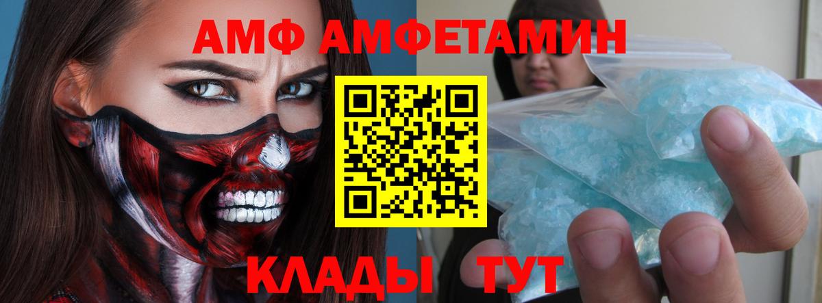 МЕТАМФЕТАМИН Декстрометамфетамин 99.9% Ейск