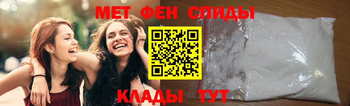 Метамфетамин мет  Вход с VPN  Ейск 