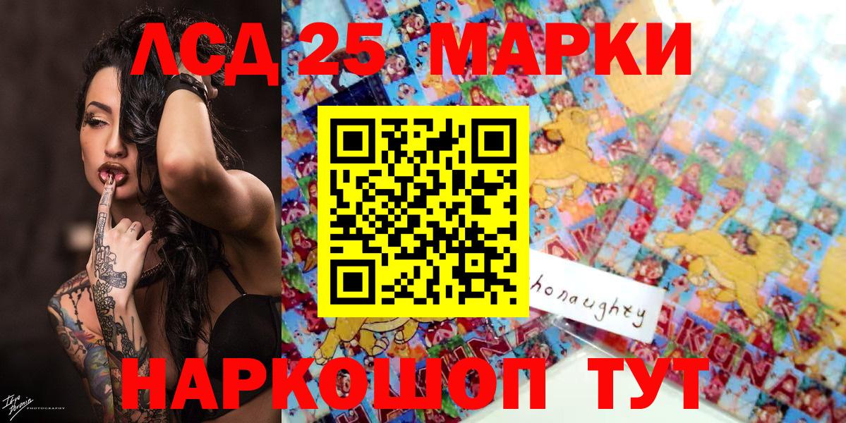 Ейск  Марки 25I-NBOMe 1,8мг  Вход с VPN 