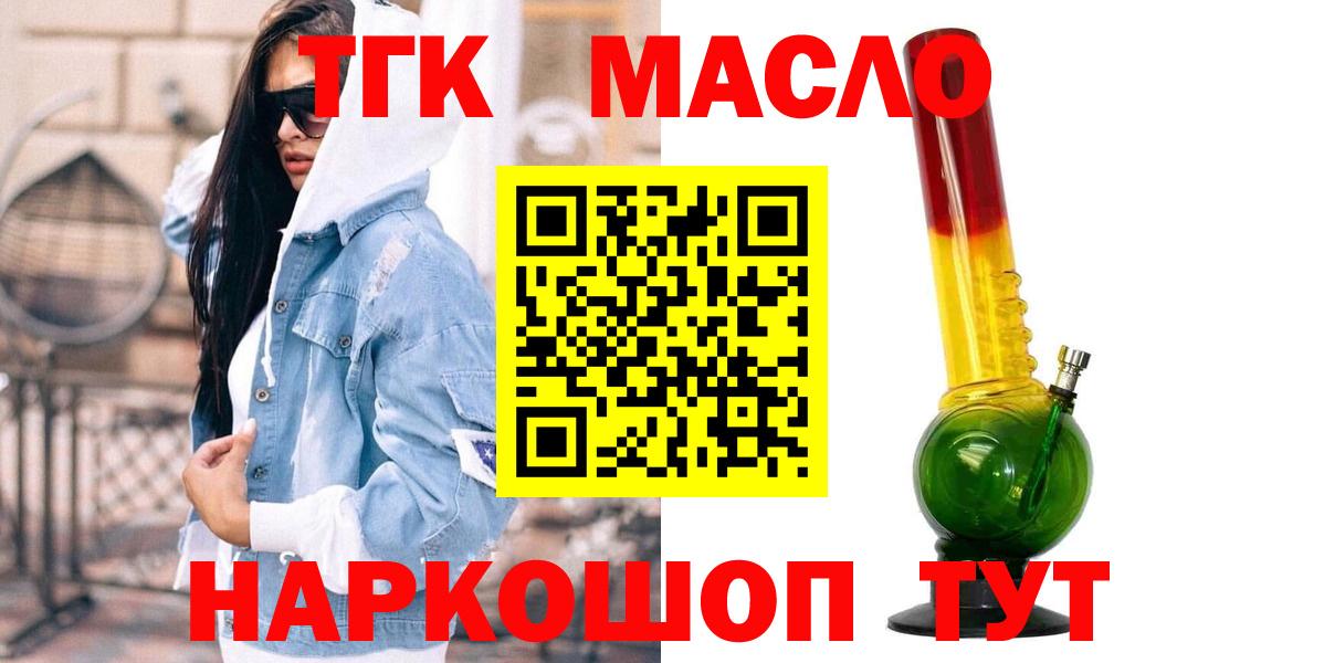 Ейск  ТГК Wax  Дистиллят ТГК концентрат  Вход с VPN 