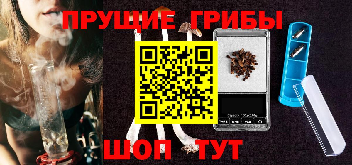 Псилоцибиновые грибы MAGIC MUSHROOMS Ейск